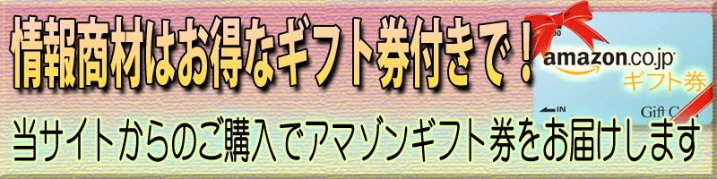 岡田尚也のTheAutoVictorious３６５日返金保障、前代未聞の特典付 TAV  キャッシュバック特典 画像