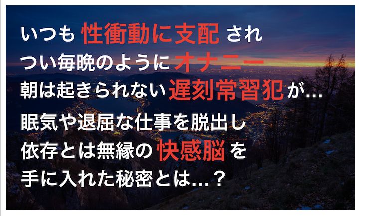 遅刻も治ったオナ禁法のネタバレぎりぎり感想
